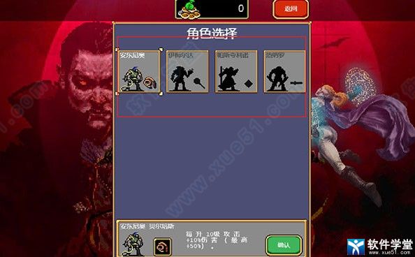 Vampire Survivors破解版下载-Vampire Survivors中文破解版 v0.3 附超武合成