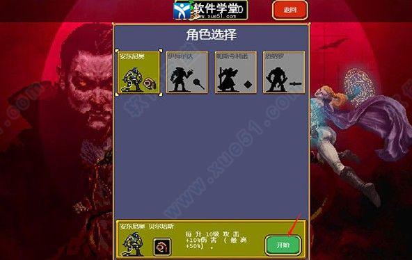 Vampire Survivors破解版下载-Vampire Survivors中文破解版 v0.3 附超武合成