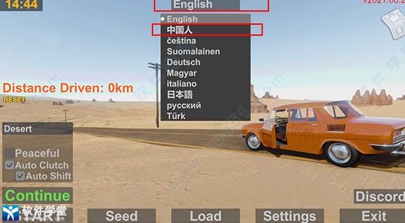 长途旅行下载-长途旅行游戏破解版 v1.0 附怎么开车