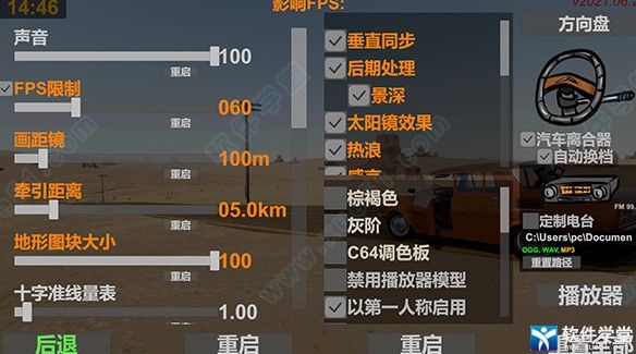 长途旅行下载-长途旅行游戏破解版 v1.0 附怎么开车
