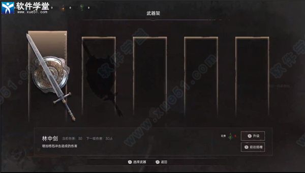 临渊觉醒pc免安装版下载-临渊觉醒中文版 v1.0