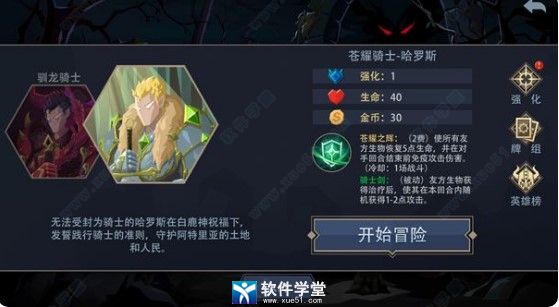 恶魔秘境电脑版-恶魔秘境pc版 v1.3 附英雄排行