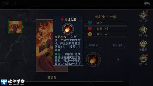 恶魔秘境电脑版-恶魔秘境pc版 v1.3 附英雄排行