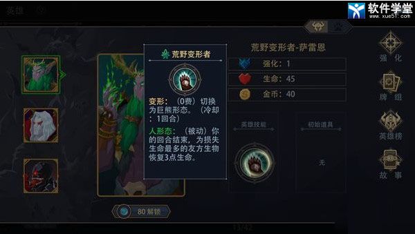 恶魔秘境电脑版-恶魔秘境pc版 v1.3 附英雄排行