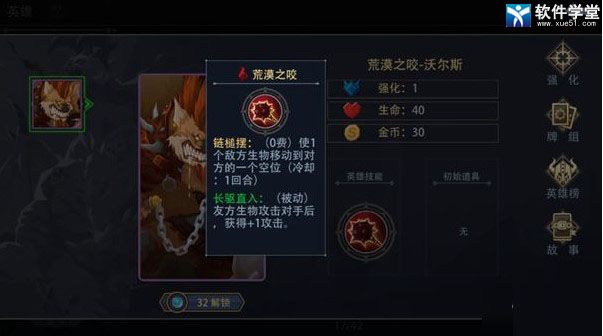 恶魔秘境电脑版-恶魔秘境pc版 v1.3 附英雄排行