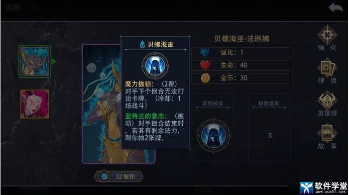 恶魔秘境电脑版-恶魔秘境pc版 v1.3 附英雄排行