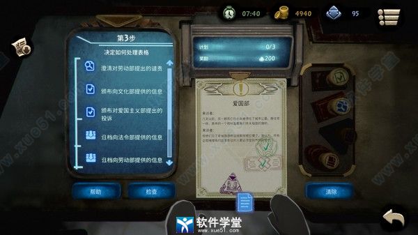 旁观者2汉化版下载-旁观者2免费完整版 v1.0 附游戏攻略