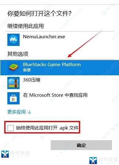 推理学院电脑客户端下载-推理学院电脑版 v5.35 附攻略