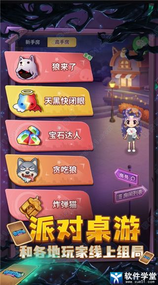 推理学院电脑客户端下载-推理学院电脑版 v5.35 附攻略