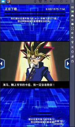 游戏王决斗链接pc版下载-游戏王决斗链接v5.3.1007电脑版