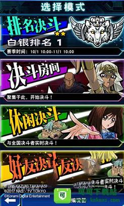 游戏王决斗链接pc版下载-游戏王决斗链接v5.3.1007电脑版