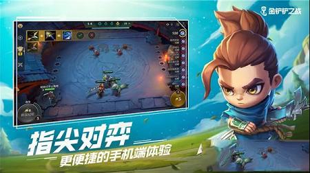 云顶之弈金铲铲之战PC客户端下载-金铲铲之战v1.1.1电脑版