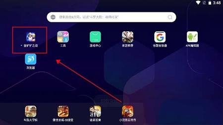 云顶之弈金铲铲之战PC客户端下载-金铲铲之战v1.1.1电脑版