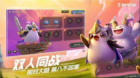 云顶之弈金铲铲之战PC客户端下载-金铲铲之战v1.1.1电脑版