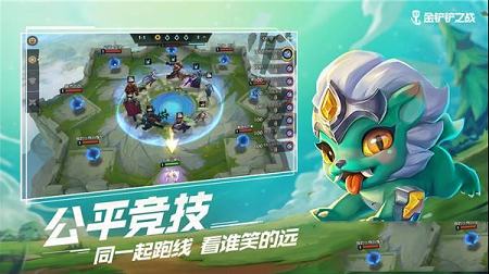 云顶之弈金铲铲之战PC客户端下载-金铲铲之战v1.1.1电脑版