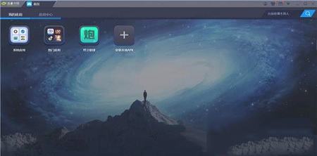 捍卫星球PC客户端下载-捍卫星球v0.1电脑版