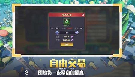 捍卫星球PC客户端下载-捍卫星球v0.1电脑版