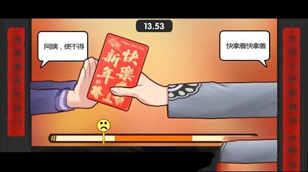 中国式家长离线破解版下载-中国式家长离线版破解版