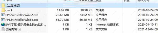 primer premier6激活版下载-primer premier6破解版 v6.24 附安装教程