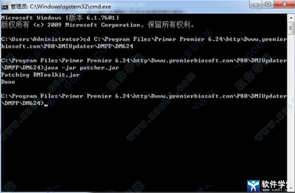 primer premier6激活版下载-primer premier6破解版 v6.24 附安装教程