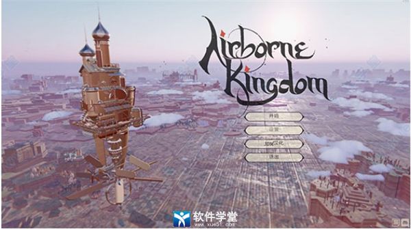 Airborne Kingdom Steam版