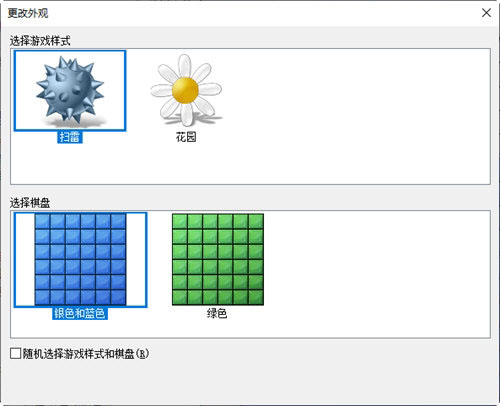 更改外观