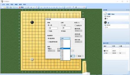 天顶围棋7绿色中文版下载(附使用教程) -天顶围棋7v7.00绿色中文版