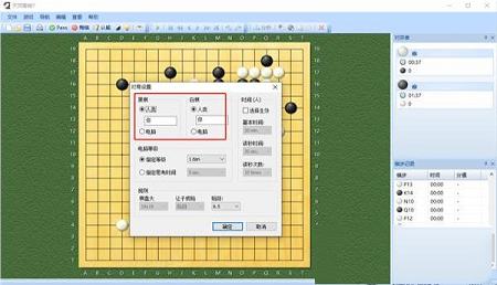 天顶围棋7绿色中文版下载(附使用教程) -天顶围棋7v7.00绿色中文版