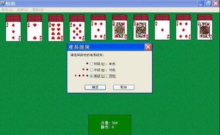 蜘蛛纸牌电脑版下载-蜘蛛纸牌v5.1.2600电脑版