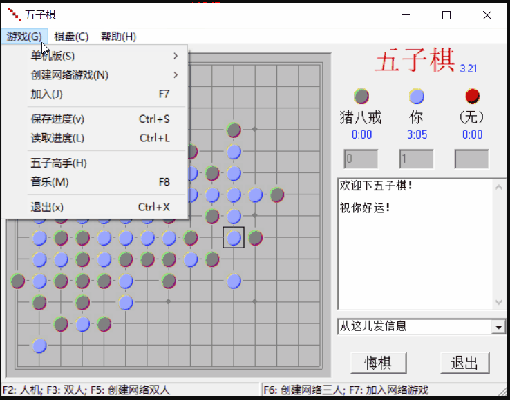 五子棋小游戏单机版下载-支持双人对战与局域网多人五子棋对战