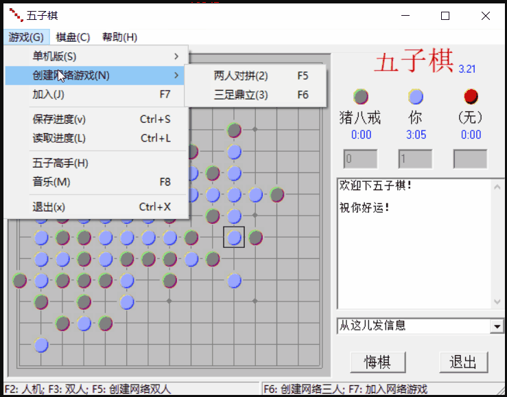 游戏菜单截图