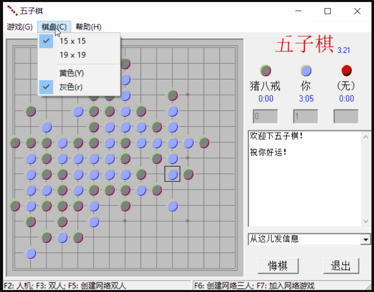 棋盘设置界面截图