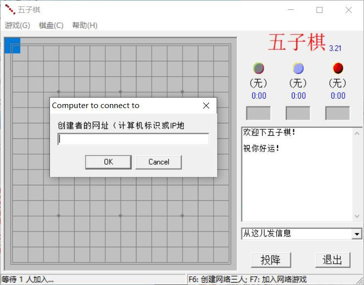 局域网联网玩设置界面