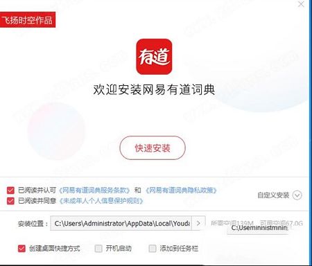 网易有道词典破解版下载-网易有道词典v8.9纯净VIP破解版