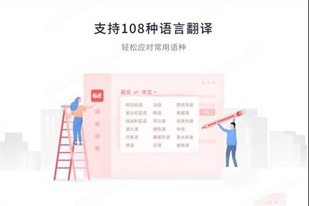 网易有道词典破解版下载-网易有道词典v8.9纯净VIP破解版