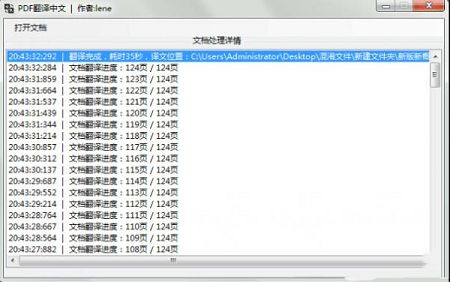 PDF翻译中文下载-PDF翻译中文v2.5免费版