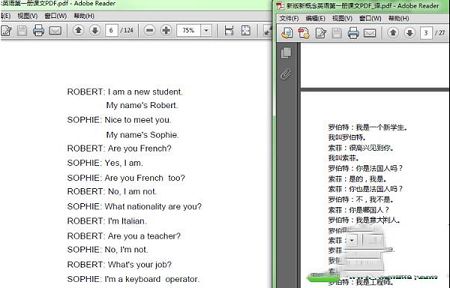 PDF翻译中文下载-PDF翻译中文v2.5免费版
