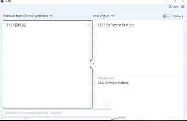 DeepL翻译器破解版下载-DeepL翻译器v1.11.0破解版