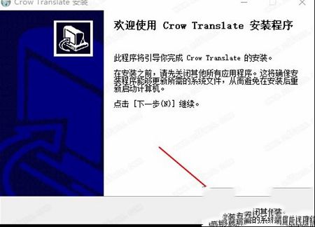 Crow Translate(多国语言翻译神器)下载-Crow Translatev2.8.4中文版