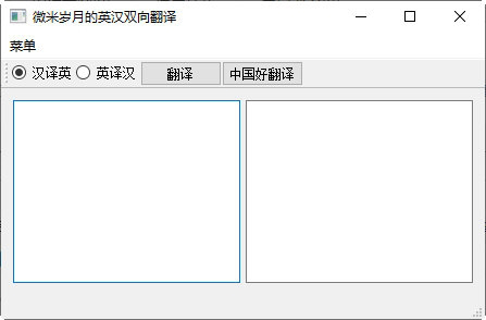 微米岁月的英汉双向翻译下载-微米岁月的英汉双向翻译 V1.0 官方版
