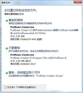 ProfExam Suite破解版下载-考试出题模拟器(ProfExam Suite)v6.4破解版(附破解补丁)