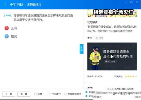 驾考宝典下载-驾考宝典v8.2.5最新版