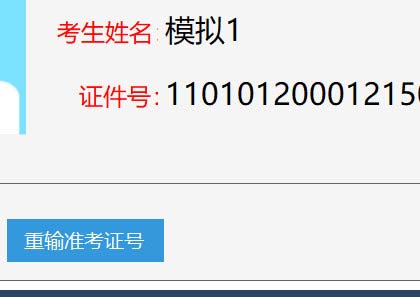 小黑课堂计算机二级office题库软件