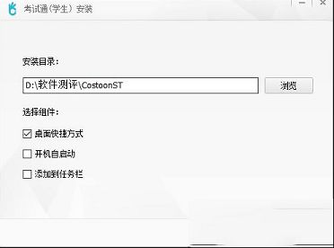 考试通下载-考试通v1.4.2.0电脑版