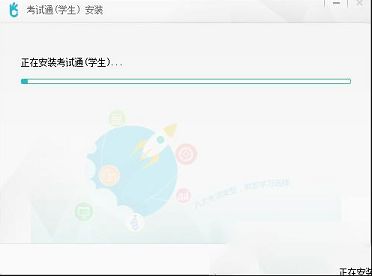 考试通下载-考试通v1.4.2.0电脑版