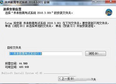 未来教育2018.3VIP版激活破解补丁下载-未来教育2018破解版v2018.3