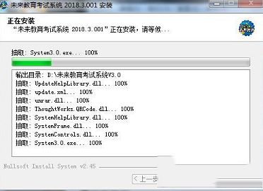 未来教育2018.3VIP版激活破解补丁下载-未来教育2018破解版v2018.3