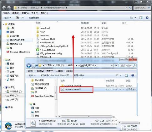 未来教育2018.3VIP版激活破解补丁下载-未来教育2018破解版v2018.3