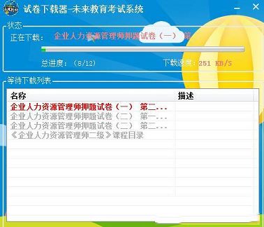 未来教育2018.3VIP版激活破解补丁下载-未来教育2018破解版v2018.3
