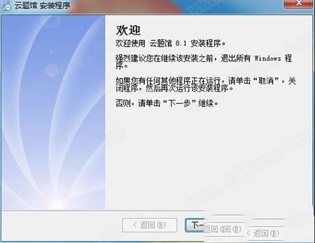 教育学习软件下载-云题馆v9.1.0官方版